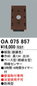 T敪 I[fbN OA075857 IvV 邳ZT[EÃZT[ ݒ薳 S̃[J[ۏ