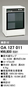 �y���������zT�敪 �I�[�f���b�N OA127011 �I�v�V���� �����ݒ薳�� �u���� ���S�̃��[�J�[�ۏ�