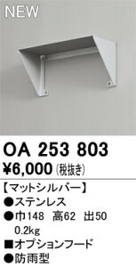 T敪 I[fbN OA253803 IvV IvVt[h ݒ薳 S̃[J[ۏ