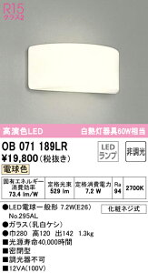T�敪 �I�[�f���b�N OB071189LR �i�����v�ʍ���j�wOB071189#�{NO295AL�x �u���P�b�g ��ʌ` �����_������ �����ݒ薳�� LED ���S�̃��[�J�[�ۏ�