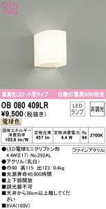 T�敪 �I�[�f���b�N OB080409LR �i�����v�ʍ���j�wOB080409#�{NO292AL�x �u���P�b�g ��ʌ` �����_������ �����ݒ薳�� LED ���S�̃��[�J�[�ۏ�