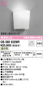 T敪 I[fbN OB080932WR ivʍjwOB080932#{NO292AWx gC lZT[ ݒ薳 LED S̃[J[ۏ