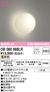 �y���������z �I�[�f���b�N N�敪 OB080988LR-SF �i�����v�ʍ���j�wOB080988#�{NO292AL�x �u���P�b�g ��ʌ` �����_������ �����ݒ薳�� LED ���S�̃��[�J�[�ۏ�