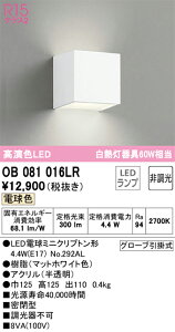 �y���������z �I�[�f���b�N T�敪 OB081016LR-SF �i�����v�ʍ���j�wOB081016#�{NO292AL�x �u���P�b�g ��ʌ` �����_������ �����ݒ薳�� LED ���S�̃��[�J�[�ۏ�