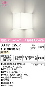 �y���������z �I�[�f���b�N T�敪 OB081025LR-SF �i�����v�ʍ���j�wOB081025#�{NO292AL�x �u���P�b�g ��ʌ` �����_������ �����ݒ薳�� LED ���S�̃��[�J�[�ۏ�
