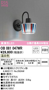 T�敪 �I�[�f���b�N OB081047WR �i�����v�ʍ���j�wOB081047#�{NO292AW�x �u���P�b�g ��ʌ` �����_������ �����ݒ薳�� LED ���S�̃��[�J�[�ۏ�