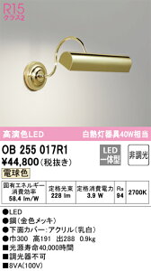 T�敪 �I�[�f���b�N OB255017R1 �u���P�b�g �����ݒ薳�� LED ���S�̃��[�J�[�ۏ�