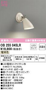 �y���������z �I�[�f���b�N T�敪 OB255045LR-SF �i�����v�ʍ���j�wOB255045#�{NO292AL�x �u���P�b�g ��ʌ` �����_������ �����ݒ薳�� LED ���S�̃��[�J�[�ۏ�