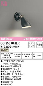 �y���������z �I�[�f���b�N T�敪 OB255046LR-SF �i�����v�ʍ���j�wOB255046#�{NO292AL�x �u���P�b�g ��ʌ` �����_������ �����ݒ薳�� LED ���S�̃��[�J�[�ۏ�