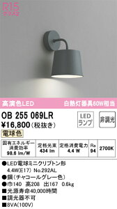 T�敪 �I�[�f���b�N OB255069LR �i�����v�ʍ���j�wOB255069#�{NO292AL�x �u���P�b�g ��ʌ` �����_������ �����ݒ薳�� LED ���S�̃��[�J�[�ۏ�