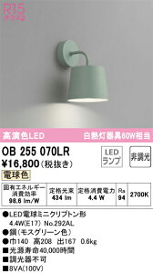 T�敪 �I�[�f���b�N OB255070LR �i�����v�ʍ���j�wOB255070#�{NO292AL�x �u���P�b�g ��ʌ` �����_������ �����ݒ薳�� LED ���S�̃��[�J�[�ۏ�