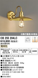 �y���������z �I�[�f���b�N T�敪 OB255204LC-SF �i�����v�ʍ���j�wOB255204#�{NO271C�x �u���P�b�g ��ʌ` �����_������ �����ݒ薳�� LED ���S�̃��[�J�[�ۏ�