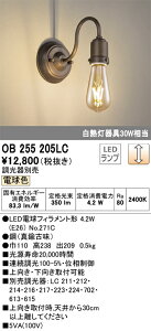 N�敪 �I�[�f���b�N OB255205LC �i�����v�ʍ���j�wOB255205#�{NO271C�x �u���P�b�g ��ʌ` �����_������ �����ݒ薳�� LED ���S�̃��[�J�[�ۏ�