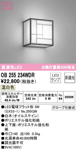 yz I[fbN T敪 OB255234WDR-SF ivʍjwOB255234#{NO295GWx uPbg ʌ` _ ݒ薳 LED S̃[J[ۏ