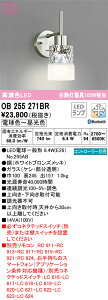 T�敪 �I�[�f���b�N OB255271BR �i�����v�ʍ���j�wOB255271#�{NO295AB�x �u���P�b�g ��ʌ` �����R���ʔ� �����_������ �����ݒ薳�� LED ���S�̃��[�J�[�ۏ�
