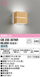 yz I[fbN H敪 OB255307NR-SF ivʍjwOB255307#{NO295GNx uPbg ʌ` _ ݒ薳 LED S̃[J[ۏ