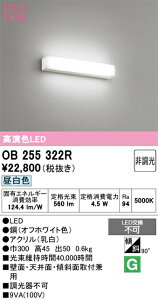 �y���������z �I�[�f���b�N H�敪 OB255322R �u���P�b�g ��ʌ` �����_������ �����ݒ薳�� LED ���S�̃��[�J�[�ۏ�