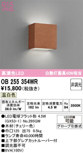 yz I[fbN T敪 OB255354WR-SF ivʍjwOB255354#{NO295GWx uPbg ݒ薳 LED S̃[J[ۏ