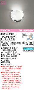 H�敪 �I�[�f���b�N OB255358BR �i�����v�ʍ���j�wOB255358#�{NO295GB�x �u���P�b�g �����R���ʔ� �����ݒ薳�� LED ���S�̃��[�J�[�ۏ�