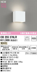 N�敪 �I�[�f���b�N OB255376LR �i�����v�ʍ���j�wOB255376#�{NO295GL�x �u���P�b�g �����ݒ薳�� LED ���S�̃��[�J�[�ۏ�