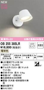 T�敪 �I�[�f���b�N OB255385LR �i�����v�ʍ���j�wOB255385#�{NO293E�x �u���P�b�g �����ݒ薳�� LED ���S�̃��[�J�[�ۏ�