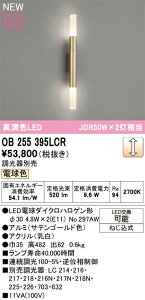 yzT敪 I[fbN OB255395LCR ivʍjwOB255395#{NO297AW×2x uPbg ݒ薳 LED S̃[J[ۏ