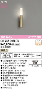yz I[fbN T敪 OB255396LCR-SF ivʍjwOB255396#{NO297AWx uPbg ݒ薳 LED S̃[J[ۏ