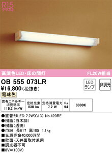 T敪 I[fbN OB555073LR ivʍjwOB555073#Y{NO420REx uPbg ʌ` _ ݒ薳 LED S̃[J[ۏ