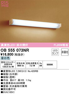 T�敪 �I�[�f���b�N OB555073NR �i�����v�ʍ���j�wOB555073#Y�{NO420RB�x �u���P�b�g ��ʌ` �����_������ �����ݒ薳�� LED ���S�̃��[�J�[�ۏ�