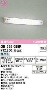 N�敪 �I�[�f���b�N OB555099R �i�����v�ʍ���j�wOB555099#Y�{NO420RB�x �u���P�b�g ��ʌ` �����_������ �����ݒ薳�� LED ���S�̃��[�J�[�ۏ�