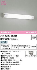 N�敪 �I�[�f���b�N OB555100R �i�����v�ʍ���j�wOB555100#Y�{NO420RB�x �u���P�b�g ��ʌ` �����_������ �����ݒ薳�� LED ���S�̃��[�J�[�ۏ�