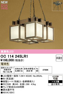 �y���������zN�敪 �I�[�f���b�N OC114245LR1 �i�����v�ʍ���j�wOC114245P1#�{NO295AL×4�x �V�����f���A �`4.5�� LED ���S�̃��[�J�[�ۏ�