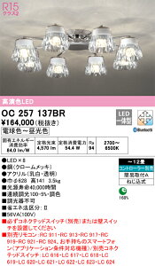 yzN敪 I[fbN OC257137BR VfA Rʔ `12 LED S̃[J[ۏ