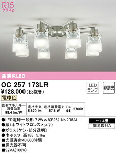 yzN敪 I[fbN OC257173LR ivʍjwOC257173#{NO295AL×8x VfA `14 LED S̃[J[ۏ