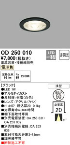 yz I[fbN T敪 OD250010-SF iduEڑpdʔj _ECg ʌ` `ݒ薳 _ ݒ薳 LED S̃[J[ۏ