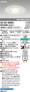 T敪 I[fbN OD261030RG ivʍjwOD261030P1#{NO273CBx  Rʔ yCSB`z ݒ薳 LED S̃[J[ۏ