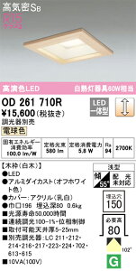 T�敪 �I�[�f���b�N OD261710R �_�E�����C�g ��ʌ` �y���C��SB�`�z �����_������ �����ݒ薳�� LED ���S�̃��[�J�[�ۏ�