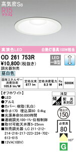 yz I[fbN H敪 OD261753R _ECg ʌ` yCSB`z _ ݒ薳 LED S̃[J[ۏ