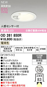 H敪 I[fbN OD261850R O _ECg yCSB`z lZT[ ݒ薳 LED S̃[J[ۏ