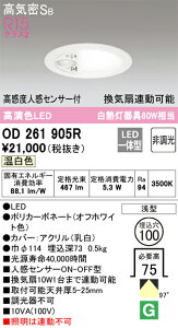 H敪 I[fbN OD261905R gC yCSB`z lZT[ ݒ薳 LED S̃[J[ۏ
