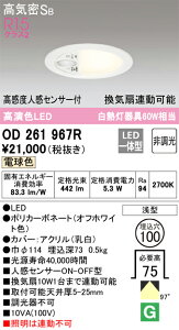 yz I[fbN H敪 OD261967R gC yCSB`z lZT[ ݒ薳 LED S̃[J[ۏ