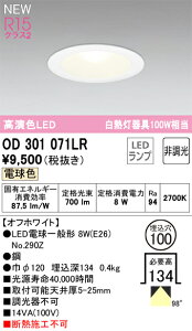 T�敪 �I�[�f���b�N OD301071LR �i�����v�ʍ���j�wOD301071#�{NO290Z�x �_�E�����C�g �����ݒ薳�� LED ���S�̃��[�J�[�ۏ�