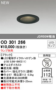 yz I[fbN T敪 OD301266 O p_ECg vʔ ݒ薳 LED S̃[J[ۏ