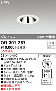 T敪 I[fbN OD301267 O p_ECg vʔ ݒ薳 LED S̃[J[ۏ