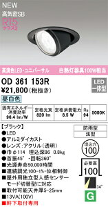 yz I[fbN T敪 OD361153R _ECg pjo[T yCSB`z lZT[ ݒ薳 LED S̃[J[ۏ