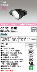 yz I[fbN T敪 OD361159R _ECg pjo[T yCSB`z lZT[ ݒ薳 LED S̃[J[ۏ