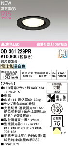 �y���������z �I�[�f���b�N T�敪 OD361229PR-SF �i�����v�ʍ���j�wOD361229#�{NO241K�x �_�E�����C�g �y���C��SB�`�z �����ݒ薳�� LED ���S�̃��[�J�[�ۏ�