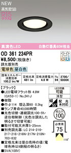 T�敪 �I�[�f���b�N OD361234PR �i�����v�ʍ���j�wOD361234#�{NO241J�x �_�E�����C�g �y���C��SB�`�z �����ݒ薳�� LED ���S�̃��[�J�[�ۏ�