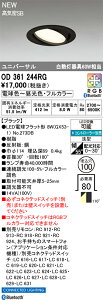 T�敪 �I�[�f���b�N OD361244RG �i�����v�ʍ���j�wOD361244#�{NO273DB�x �_�E�����C�g �����R���ʔ� �y���C��SB�`�z �����ݒ薳�� LED ���S�̃��[�J�[�ۏ�