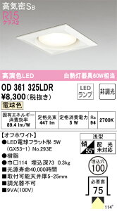 yz I[fbN T敪 OD361325LDR-SF ivʍjwOD361325#{NO293Ex _ECg ʌ` yCSB`z _ ݒ薳 LED S̃[J[ۏ